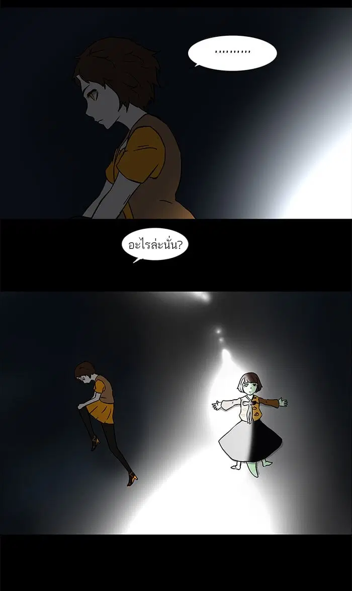 Tower of God ตอนที่ 34 หน้า 67