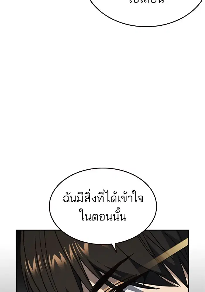 Study Group ตอนที่ 239 หน้า 85