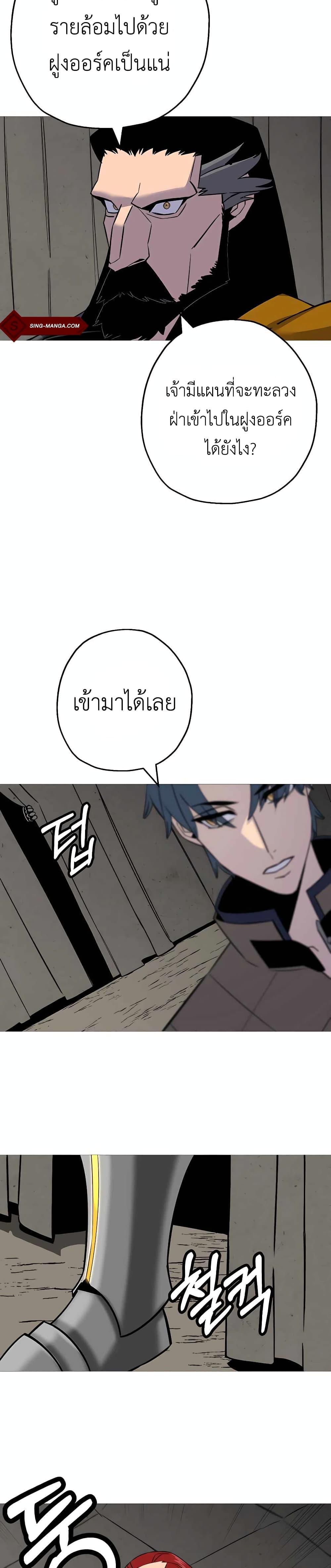 The Story of a Low-Rank จากเบี้ยสู่ราชัน ตอนที่ 109 หน้า 24