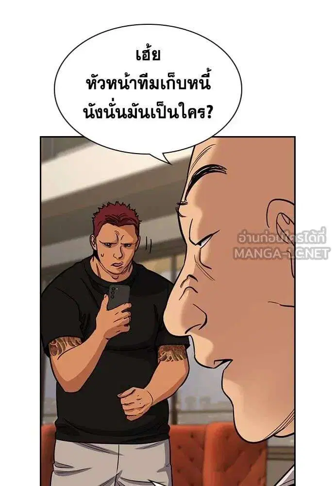 True Education ตอนที่ 232 หน้า 4