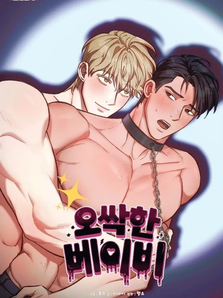 Chilling Baby – เสวมั้ยที่รัก