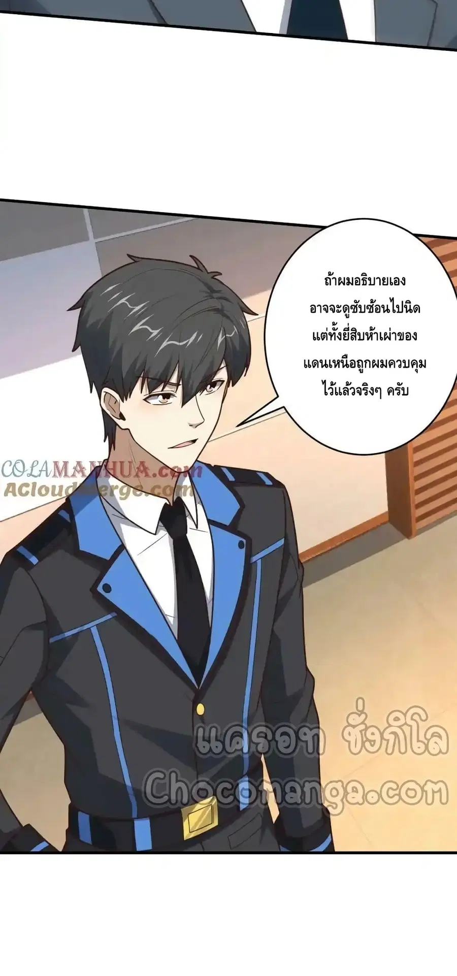 High Energy Strikes ตอนที่ 312 หน้า 4