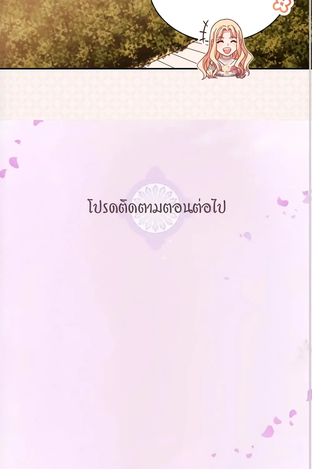What It Takes to be a Villainess ตอนที่ 132 หน้า 35