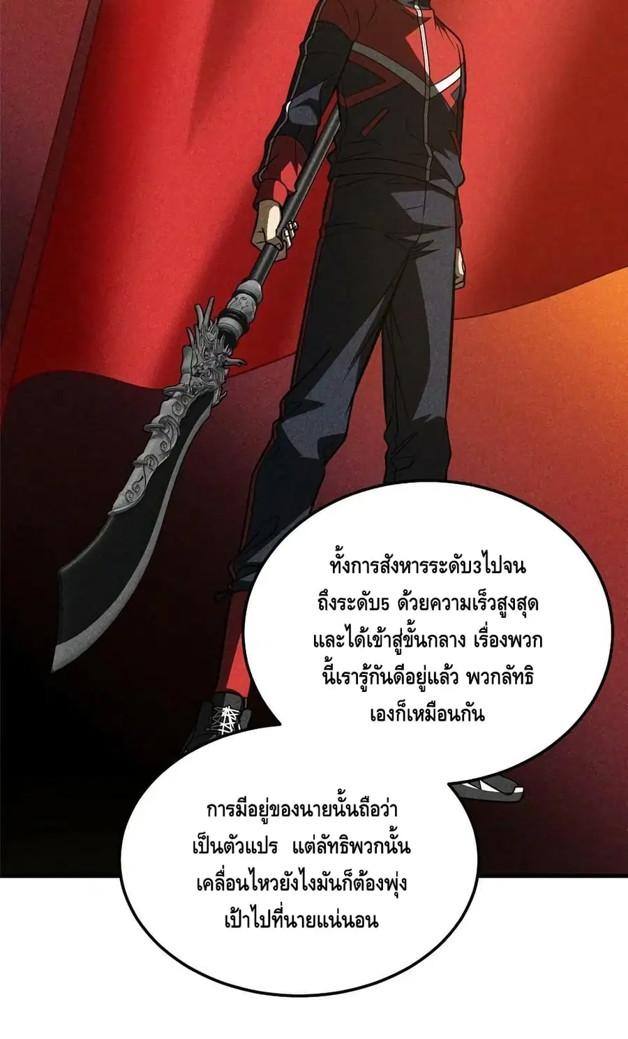 Global Martial Arts ตอนที่ 200 หน้า 36