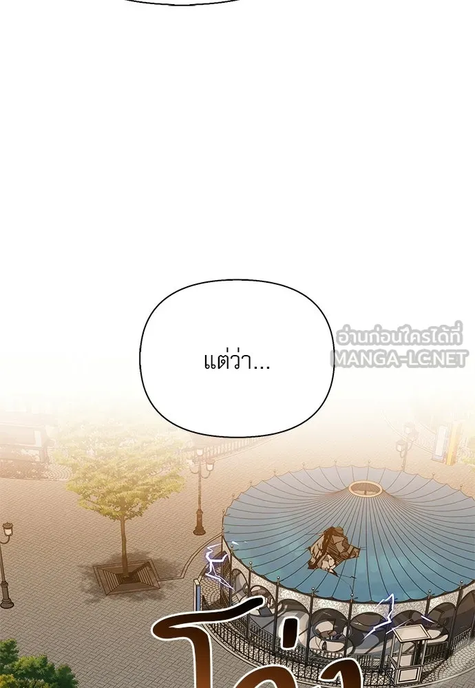 S-Class Hunter Heals with Monsters ฮันเตอร์ ระดับแกร่งกับฟาร์มมอนสเตอร์สุดป่วน ตอนที่ 43 หน้า 63