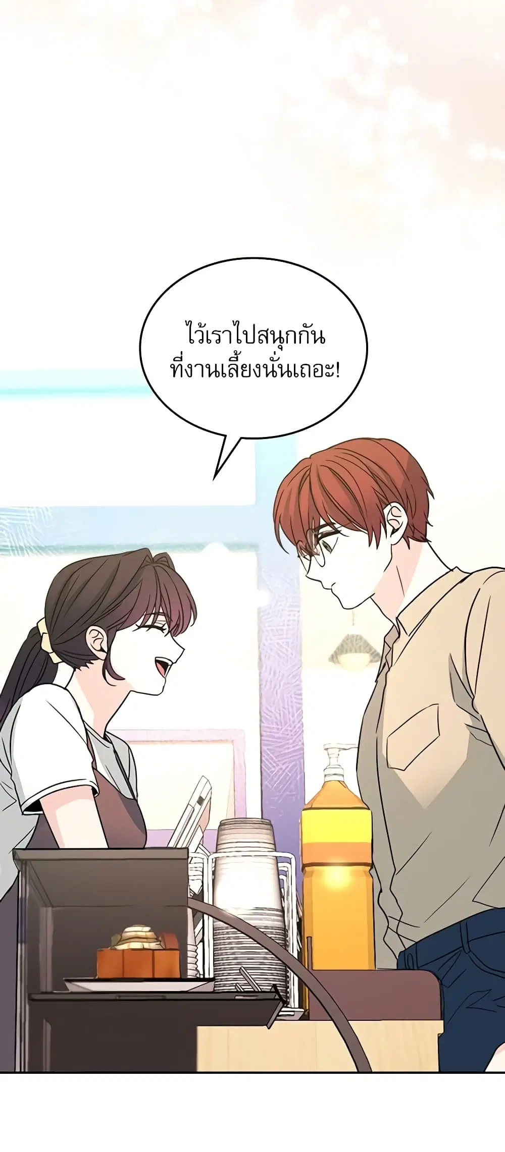 My Life as an Internet Novel ตอนที่ 127 หน้า 19