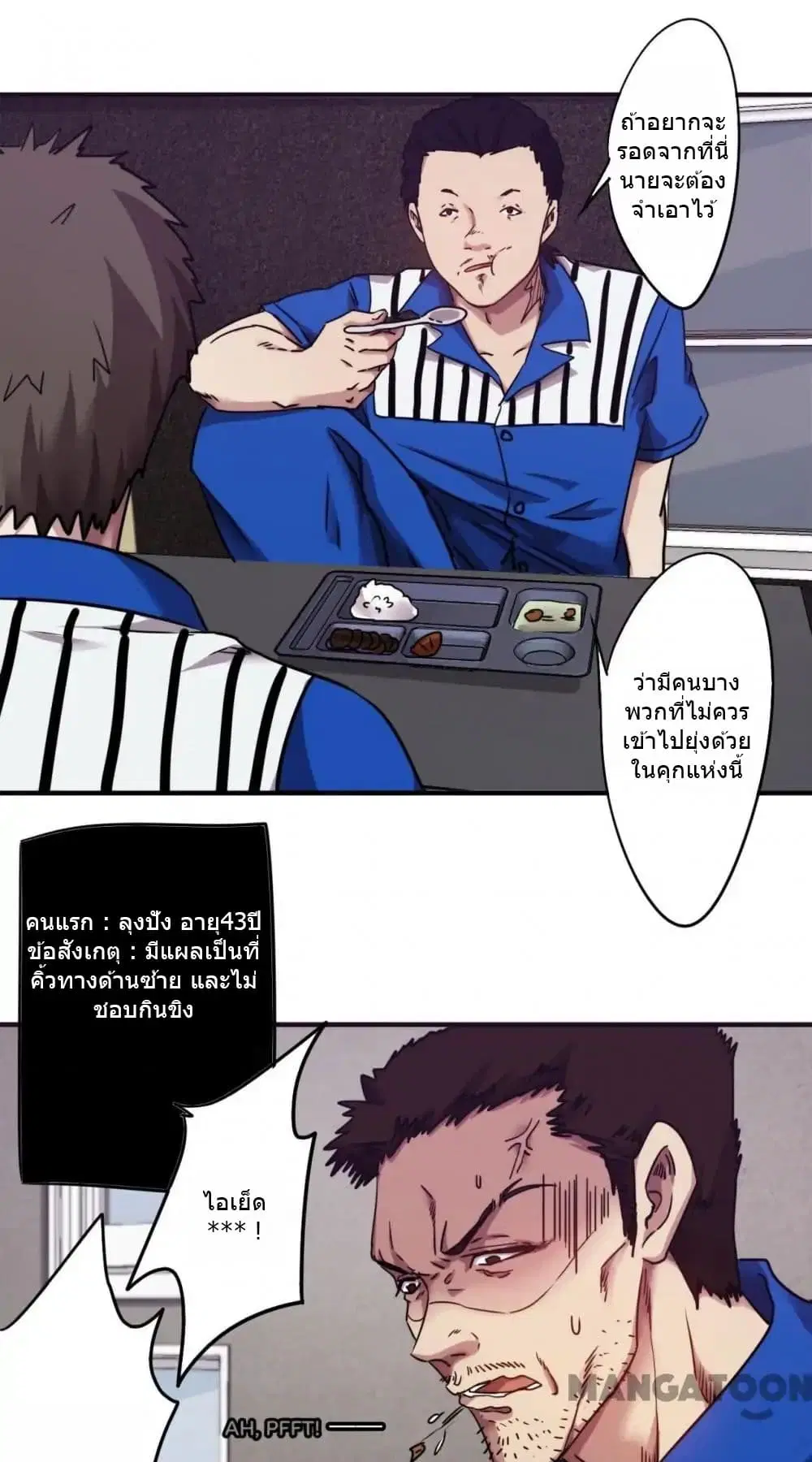 Strongest Worker ตอนที่ 82 หน้า 10