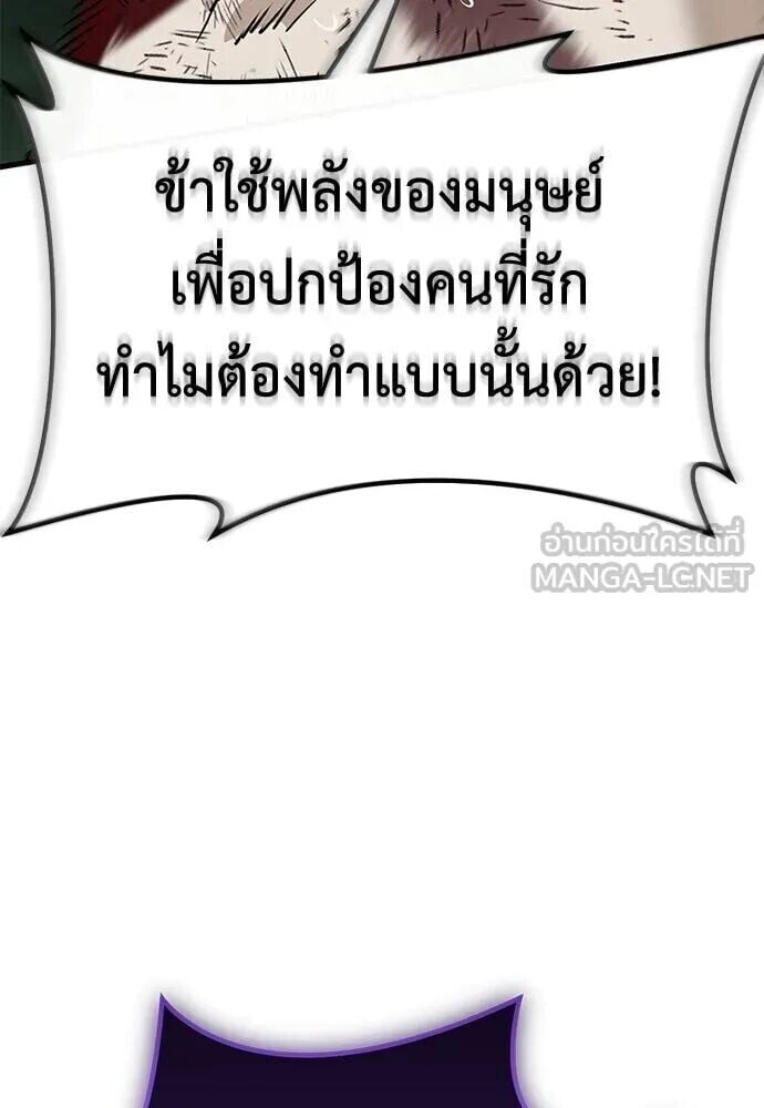 Reincarnation Path of The Underworld King ยอมรา ผู้พิพากษาจากนรก ตอนที่ 135 หน้า 201
