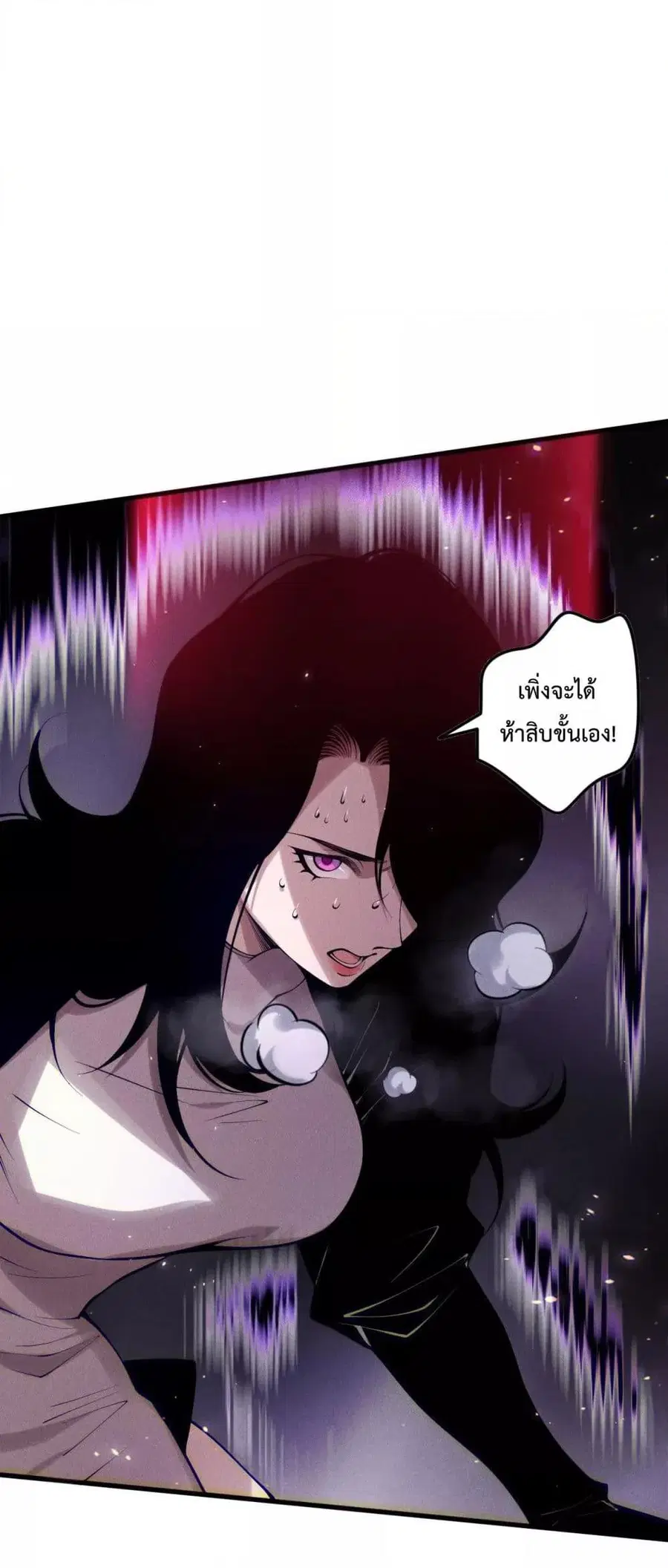Necromancer King of The Scourge ตอนที่ 117 หน้า 25