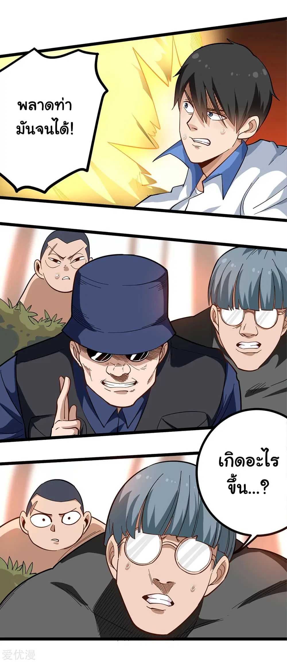 School Flower Master ตอนที่ 175 หน้า 8