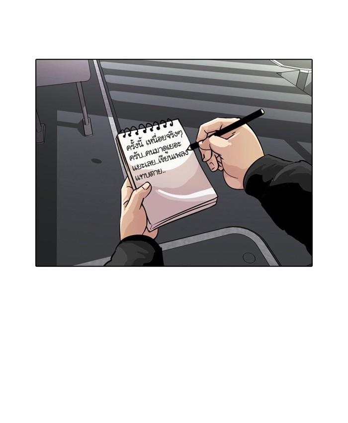 Lookism ตอนที่ 27 หน้า 89