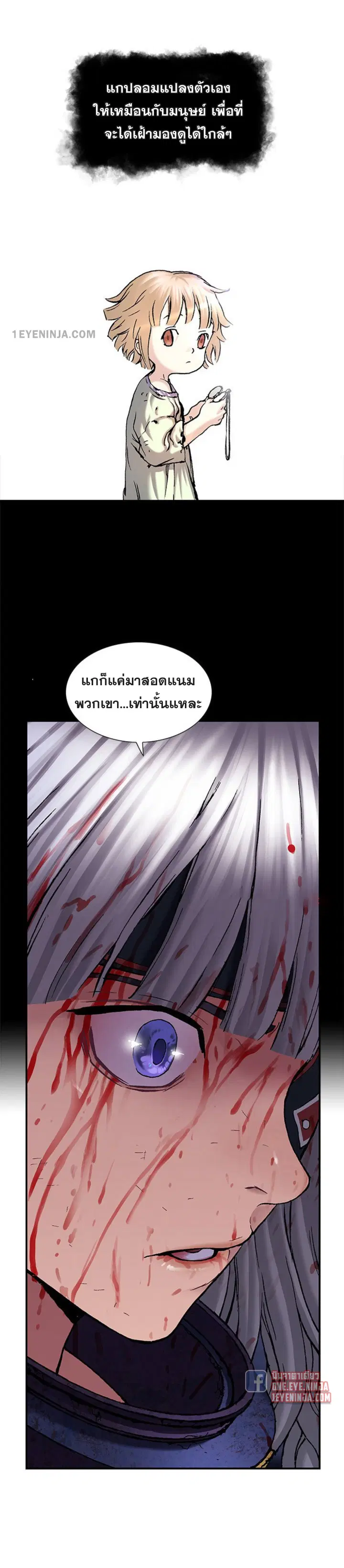 Leviathan ตอนที่ 208 หน้า 16