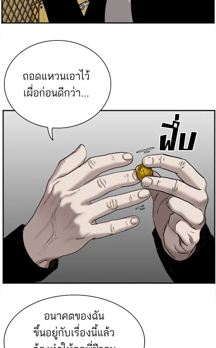 Bad Guy ตอนที่ 35 หน้า 17