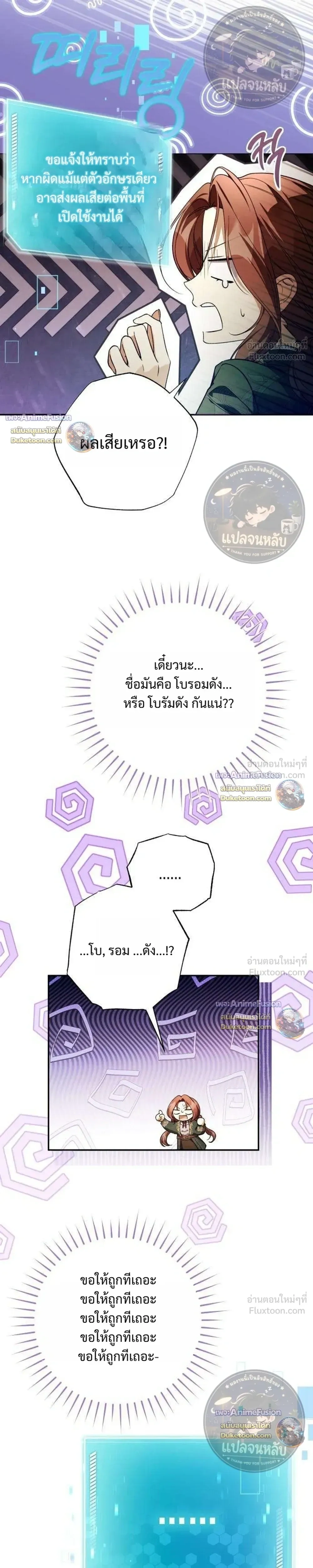 Became the Owner of a Poor Estate – จู่ๆ ก็กลายเป็นลอร์ดในดินแดนสุดยาจก ตอนที่ 5 หน้า 5