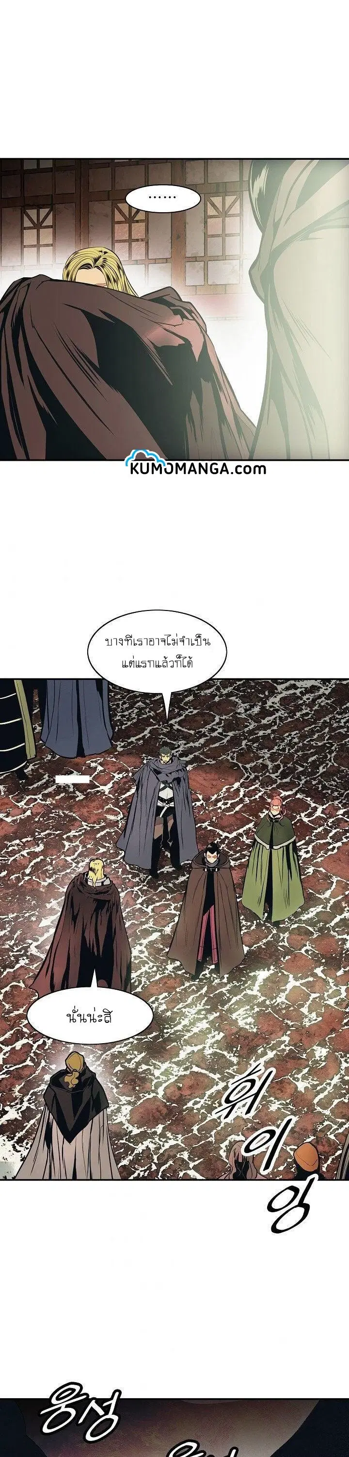 MookHyang – Dark Lady ตอนที่ 100 หน้า 25
