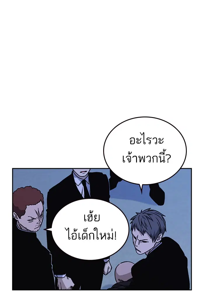 Study Group ตอนที่ 130 หน้า 100