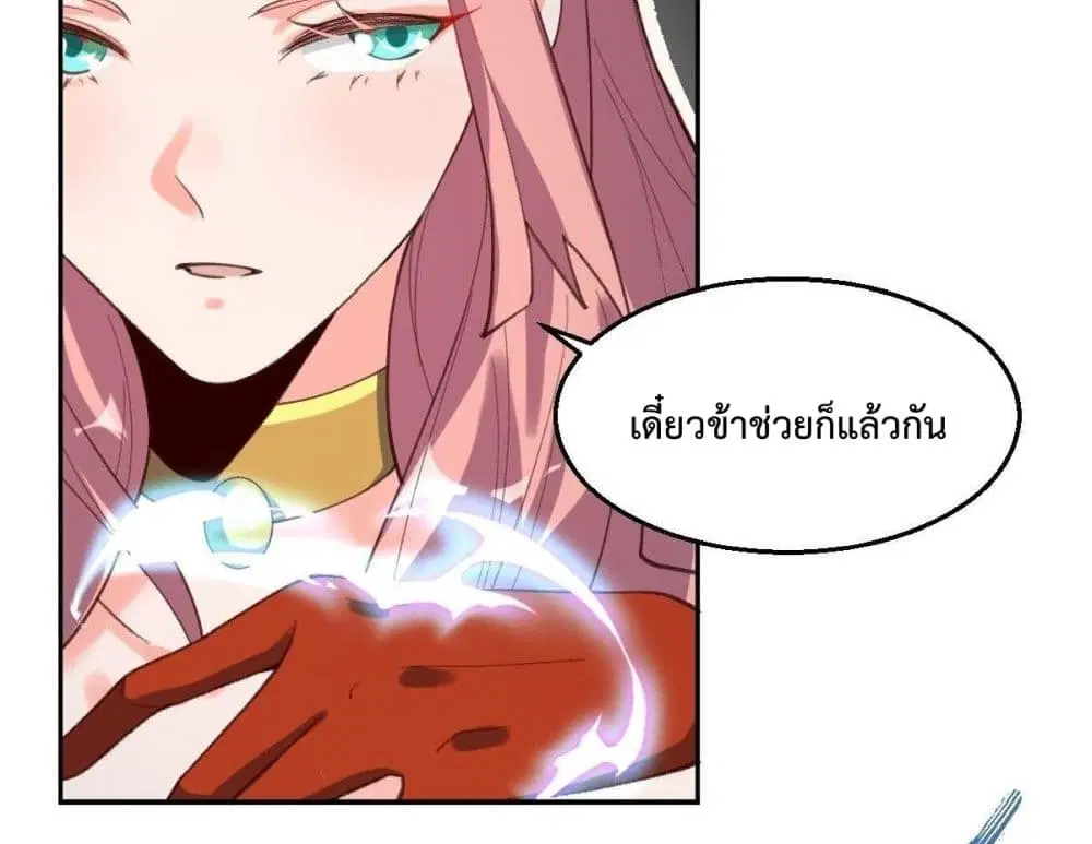 It Turns Out That I Am A Big Cultivator ตอนที่ 56 หน้า 13
