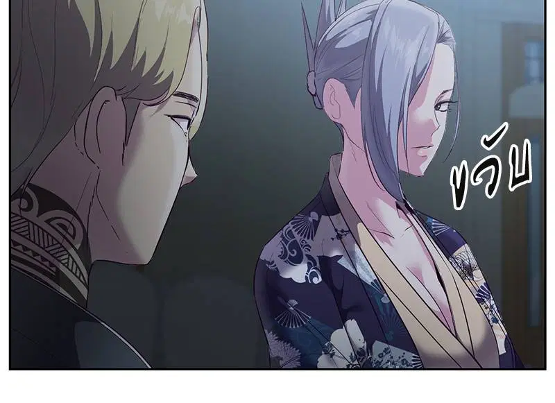 The Boy of Death ตอนที่ 116 หน้า 92