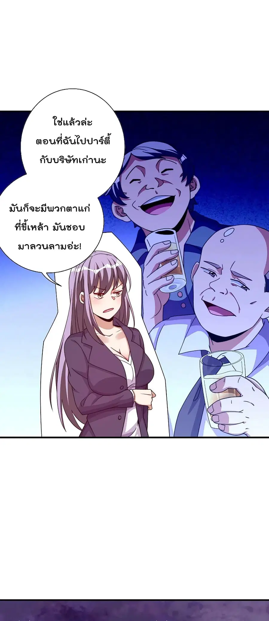 I am The Richest in The World ตอนที่ 279 หน้า 6
