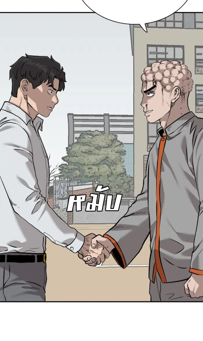 Bad Guy ตอนที่ 82 หน้า 50