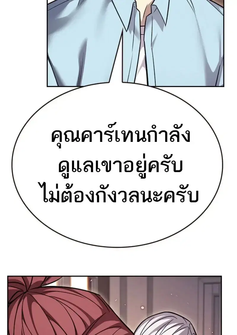 Eleceed ตอนที่ 370 หน้า 42