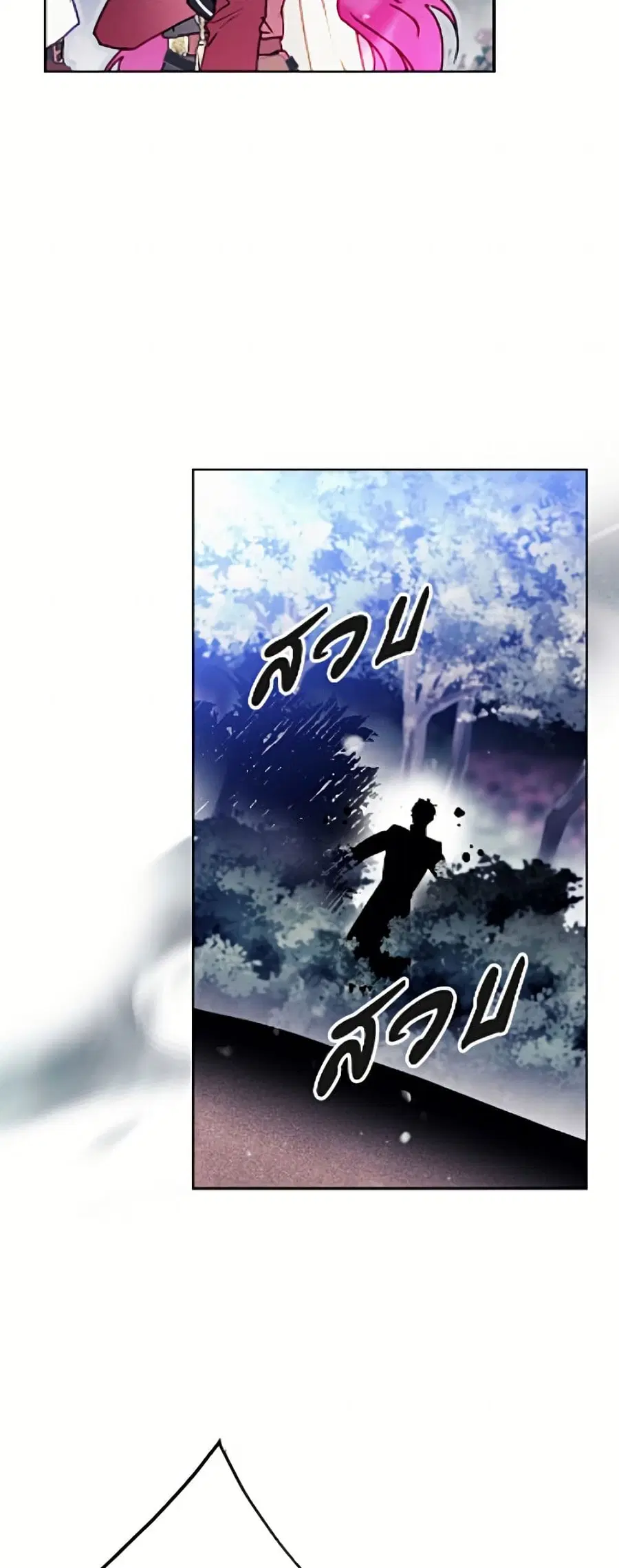 Death Is The Only Ending For The Villainess ตอนที่ 197 หน้า 25
