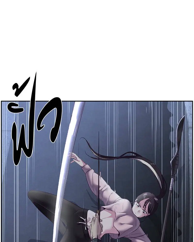 The Boy of Death ตอนที่ 118 หน้า 30
