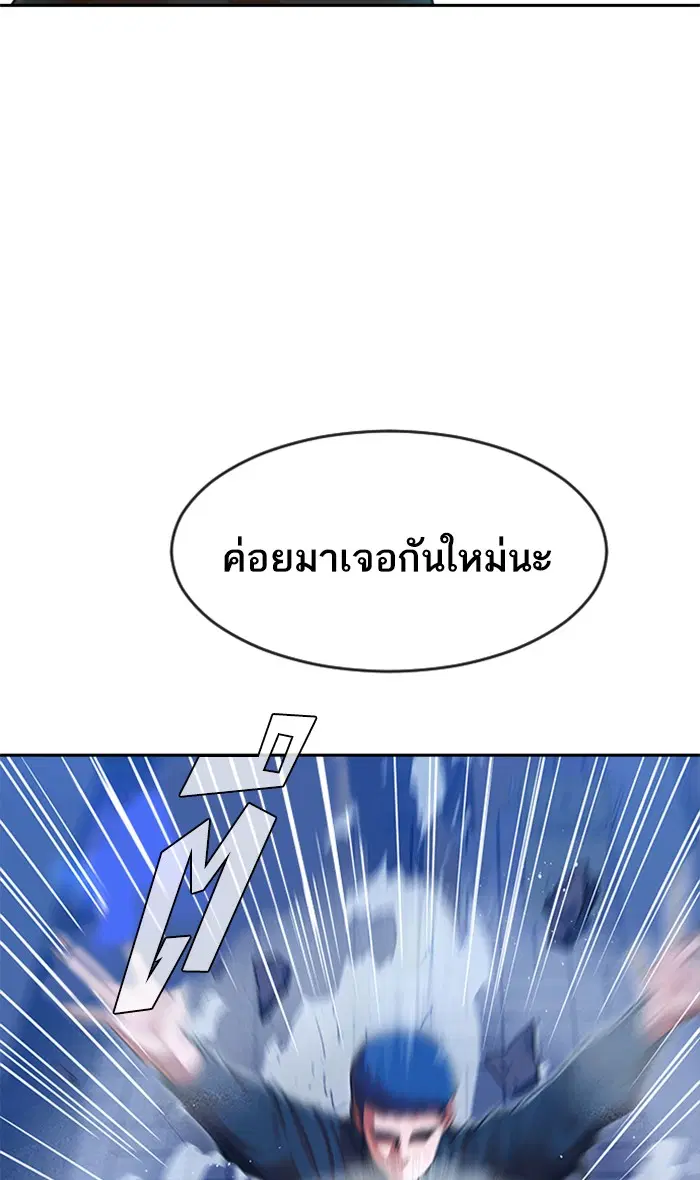 Random Chat ตอนที่ 191 หน้า 11