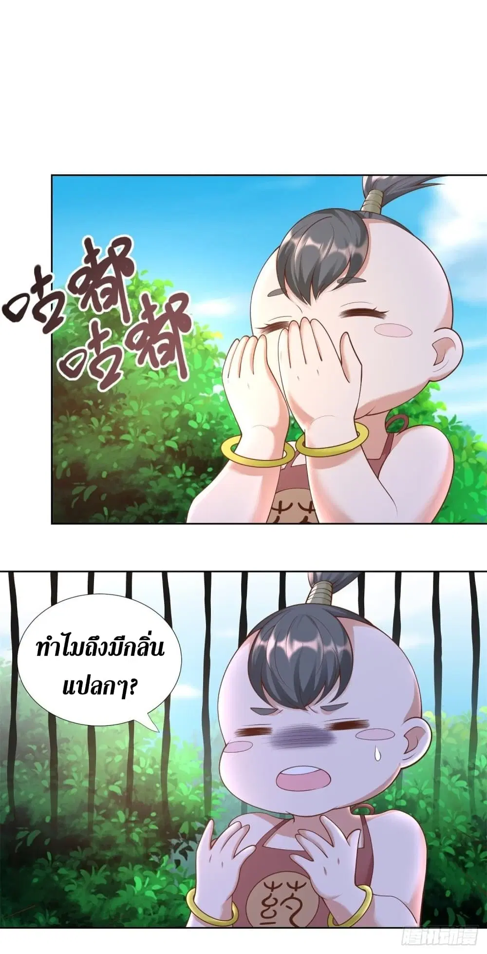 Zhi Zun Chong Sheng ตอนที่ 144 หน้า 13