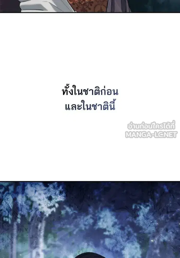 I Am the Queen in This Life ตอนที่ 165 หน้า 84