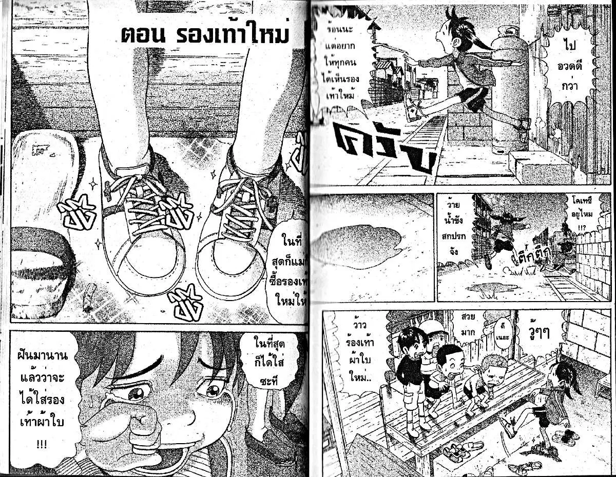 Urayasu Tekkin Kazoku ตอนที่ 203 หน้า 1
