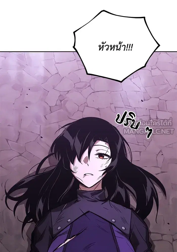 The Lazy Lord Masters the Sword ตอนที่ 97 หน้า 21