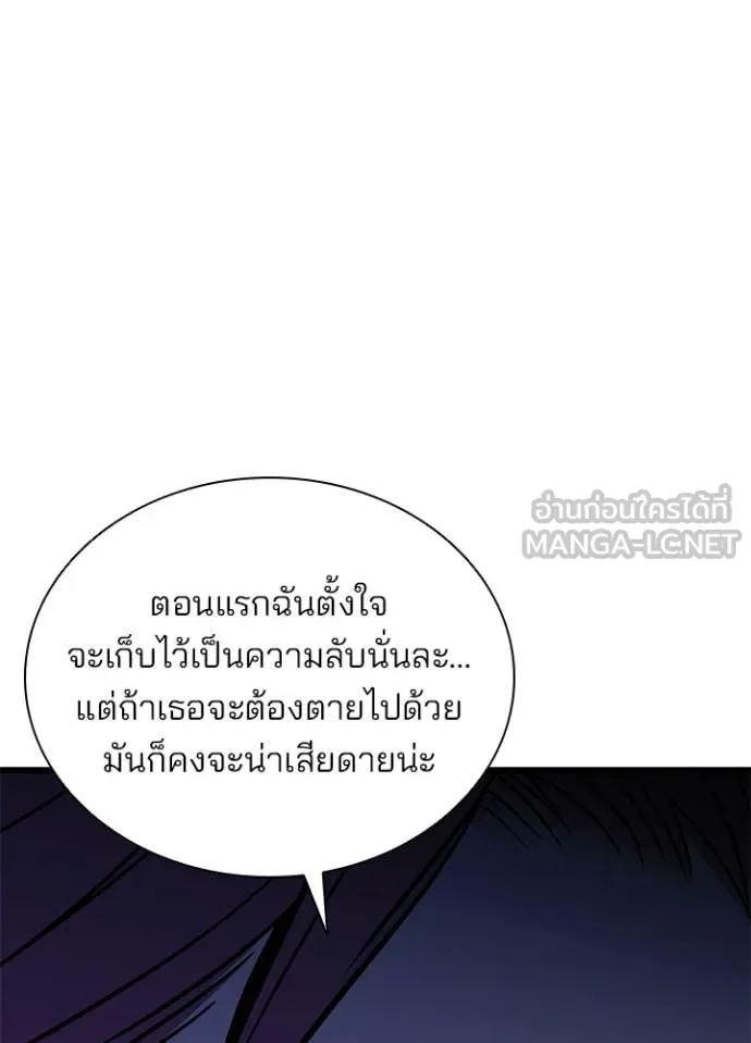 Villain to Kill ตอนที่ 213 หน้า 129