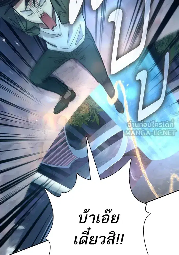 The S-Classes That I Raised (My S-Class Hunters) ตอนที่ 131 หน้า 108