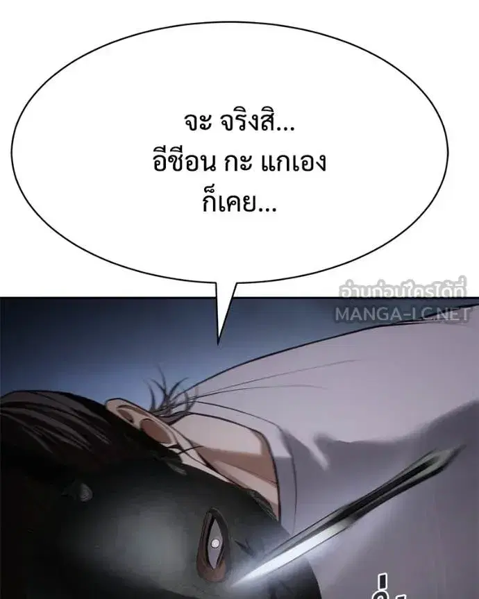 Baek XX ตอนที่ 155 หน้า 15
