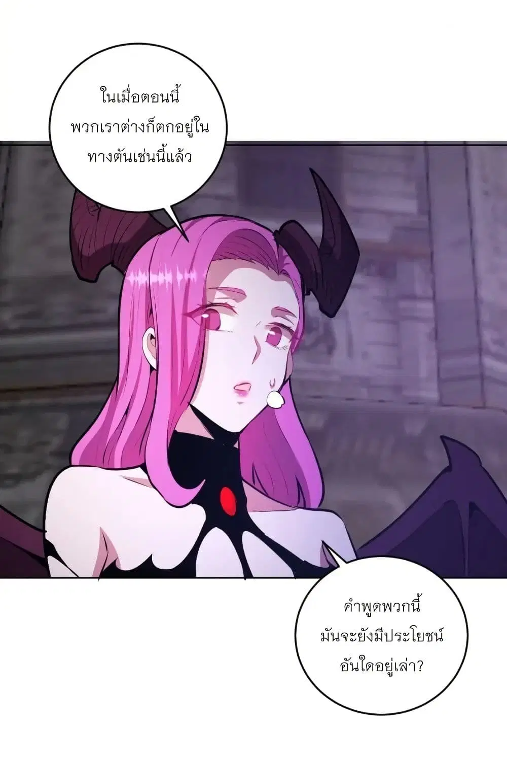 King Star Emperor ตอนที่ 175 หน้า 20