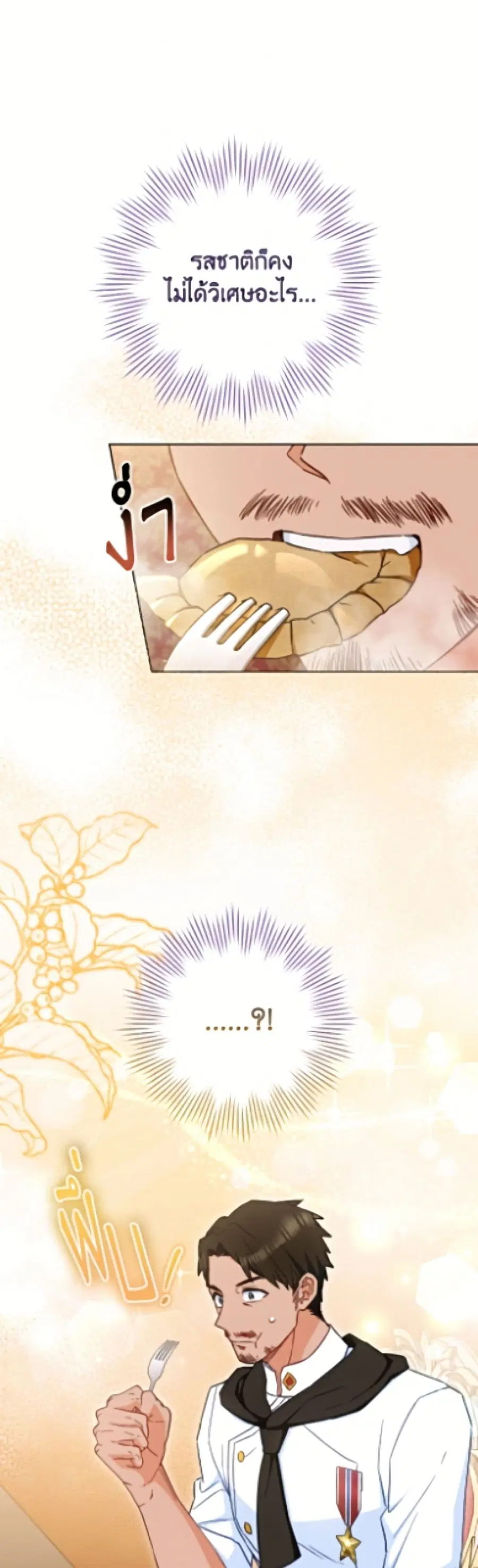 The Young Lady Is a Royal Chef ตอนที่ 201 หน้า 36