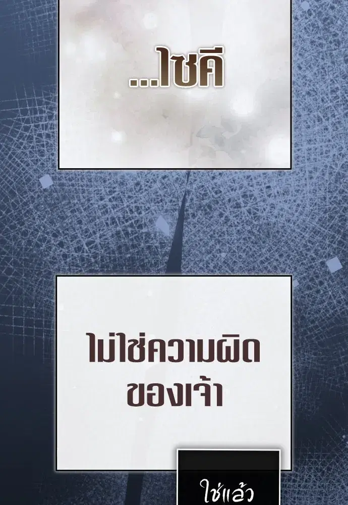 Your Throne ตอนที่ 214 หน้า 35