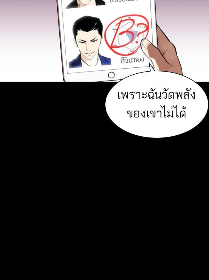 Lookism ตอนที่ 381 หน้า 158