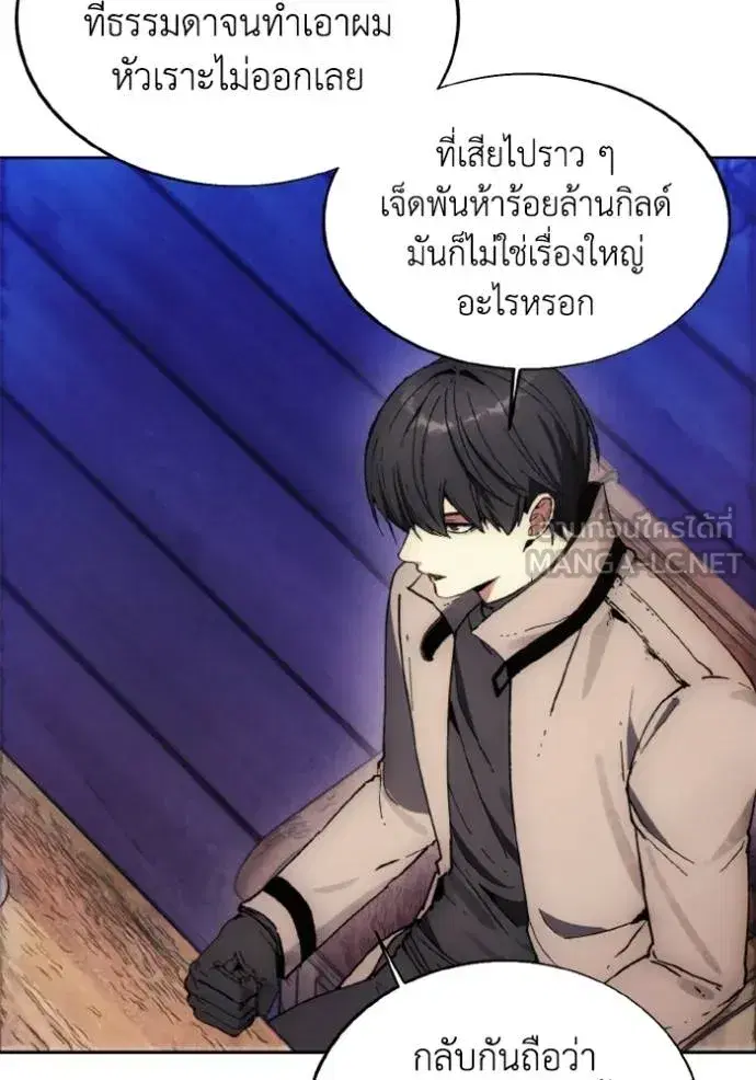 How to Live as a Villain ตอนที่ 153 หน้า 12