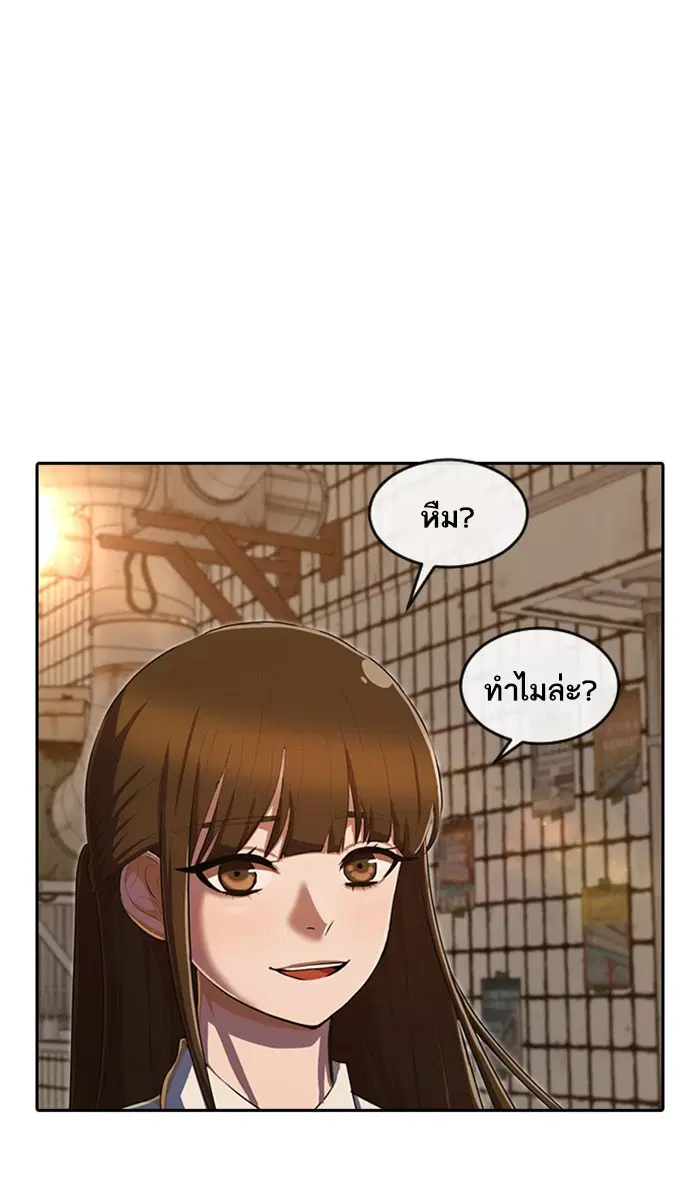 Random Chat ตอนที่ 201 หน้า 88
