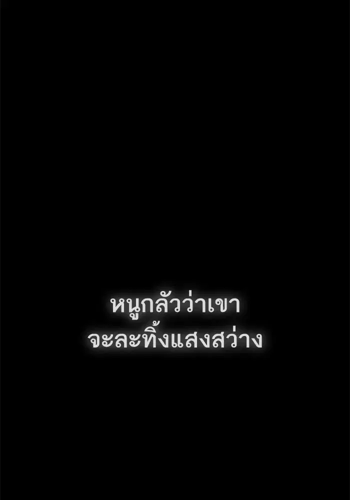 Study Group ตอนที่ 236 หน้า 98