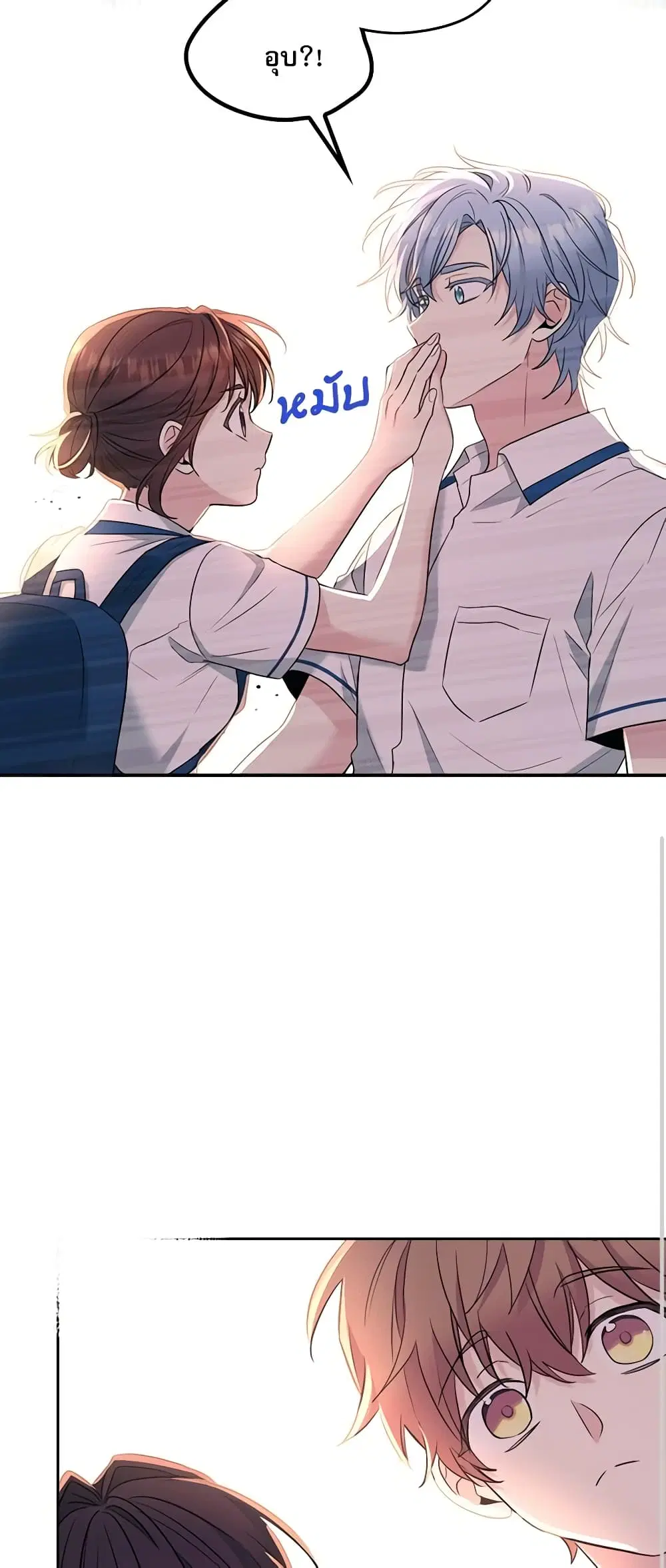 My Life as an Internet Novel ตอนที่ 149 หน้า 41