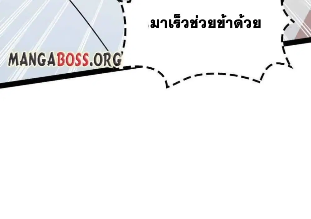The Martial Emperor’s Life After Seclusion ตอนที่ 145 หน้า 22