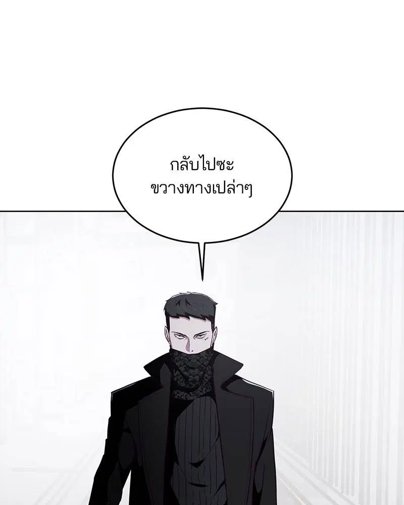 The Boy of Death ตอนที่ 23 หน้า 170