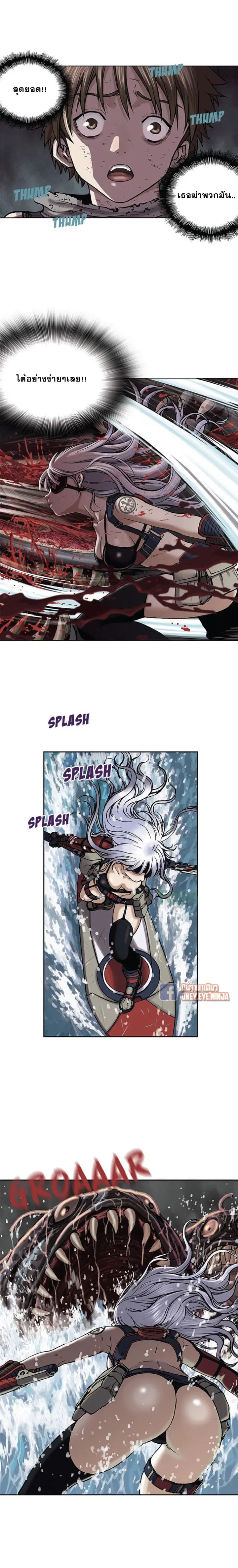 Leviathan ตอนที่ 13 หน้า 5