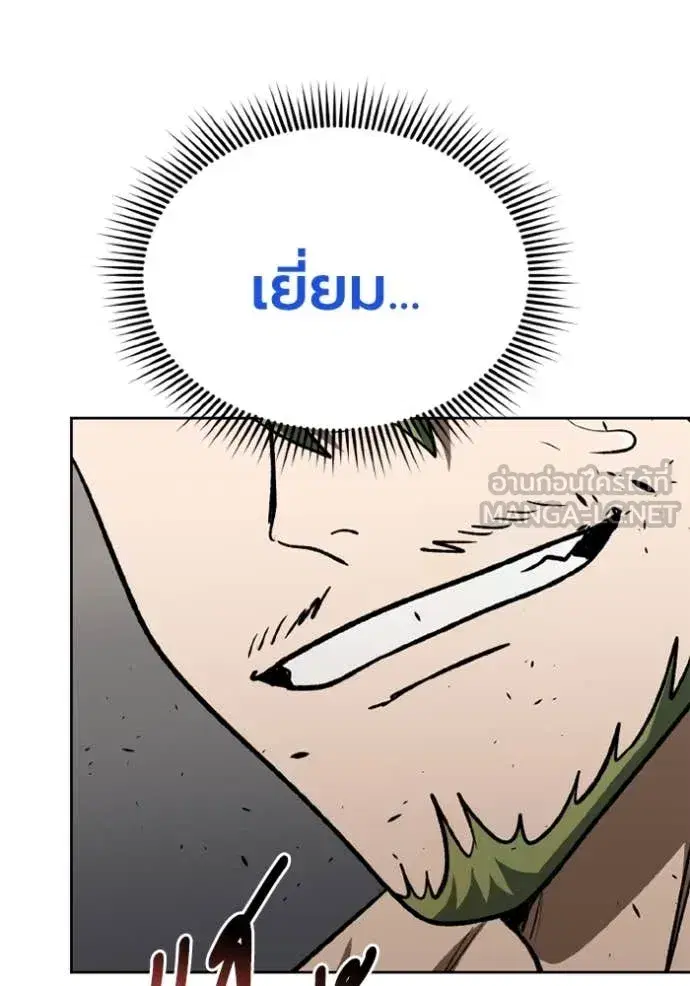 King of the Octagon ตอนที่ 179 หน้า 60