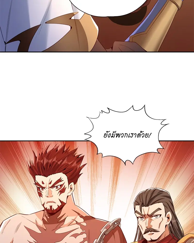 The Time of Rebirth ตอนที่ 79 หน้า 25