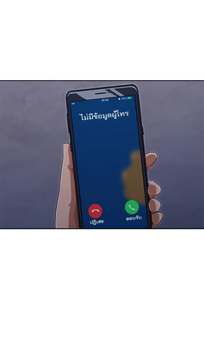 Random Chat ตอนที่ 102 หน้า 8