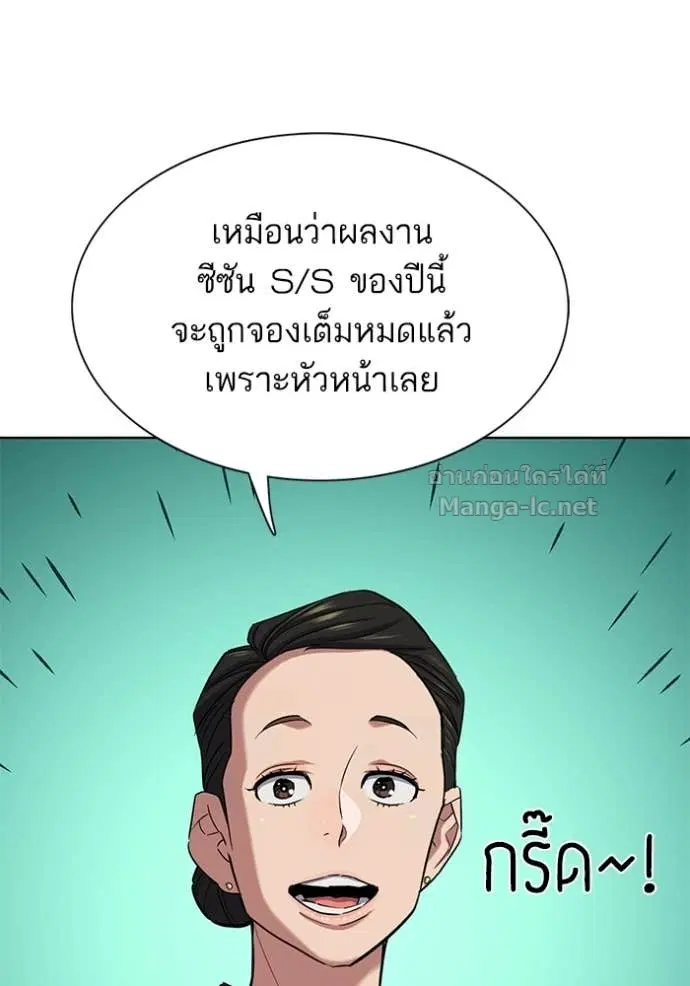 Reborn Rich ตอนที่ 118 หน้า 67